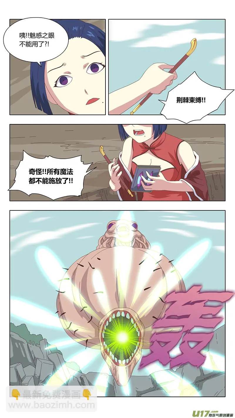 038 真相13