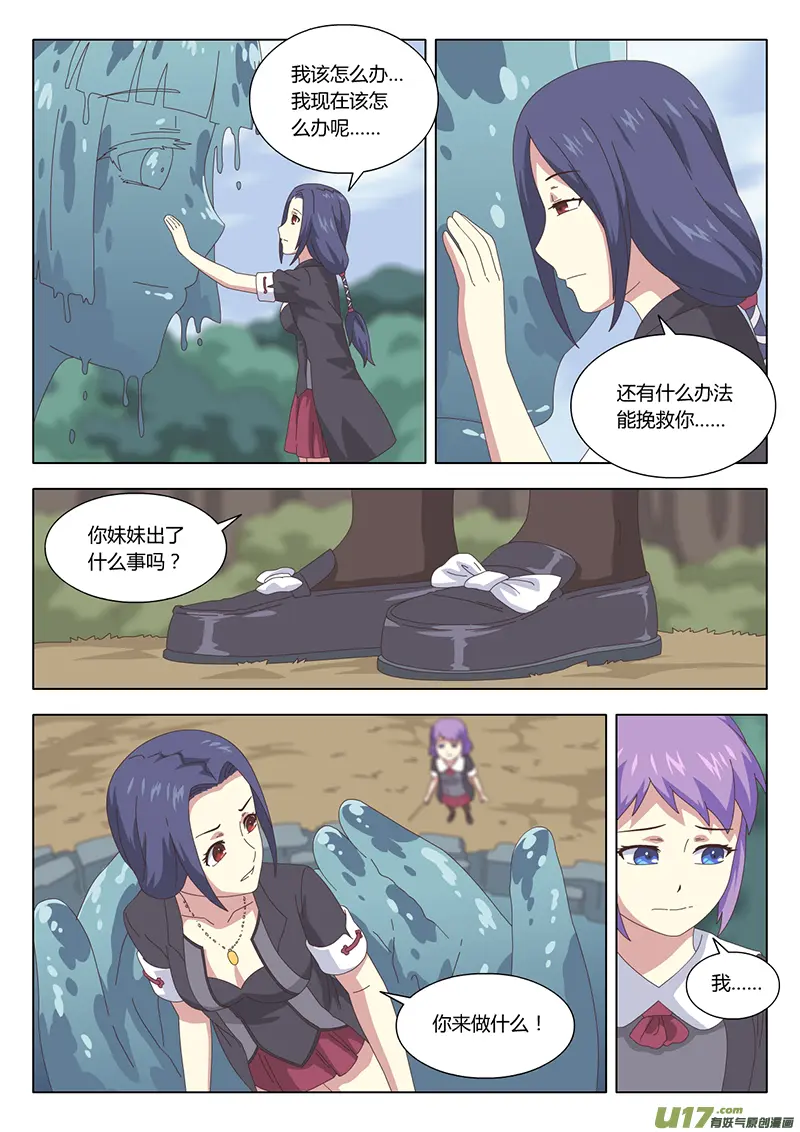 028 疑云4