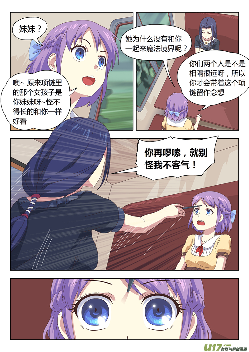 003 遇见6