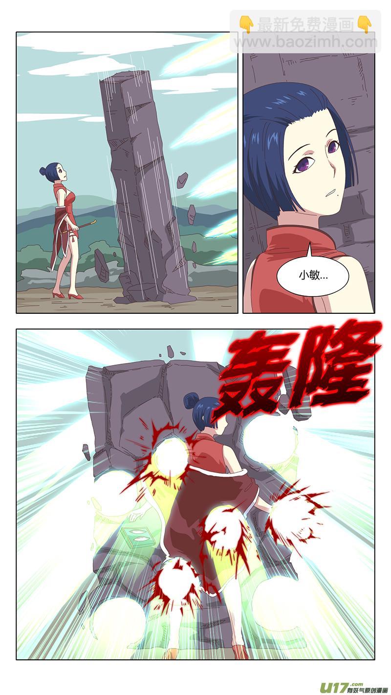 038 真相15
