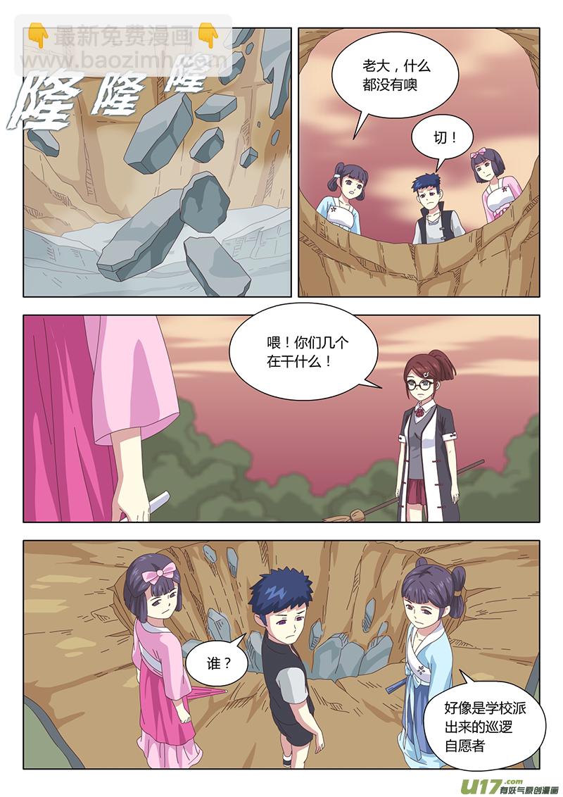 031 疑云10