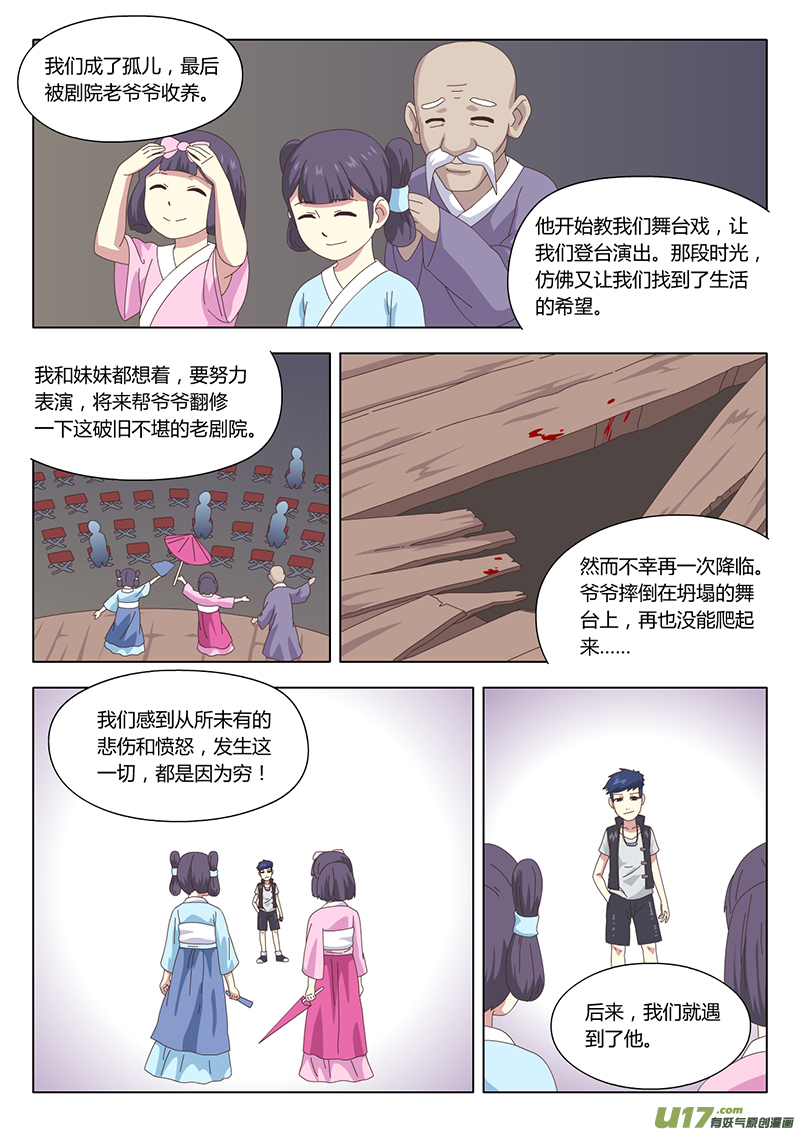034 疑云5