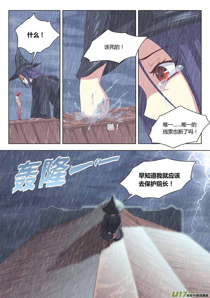 027 疑云1