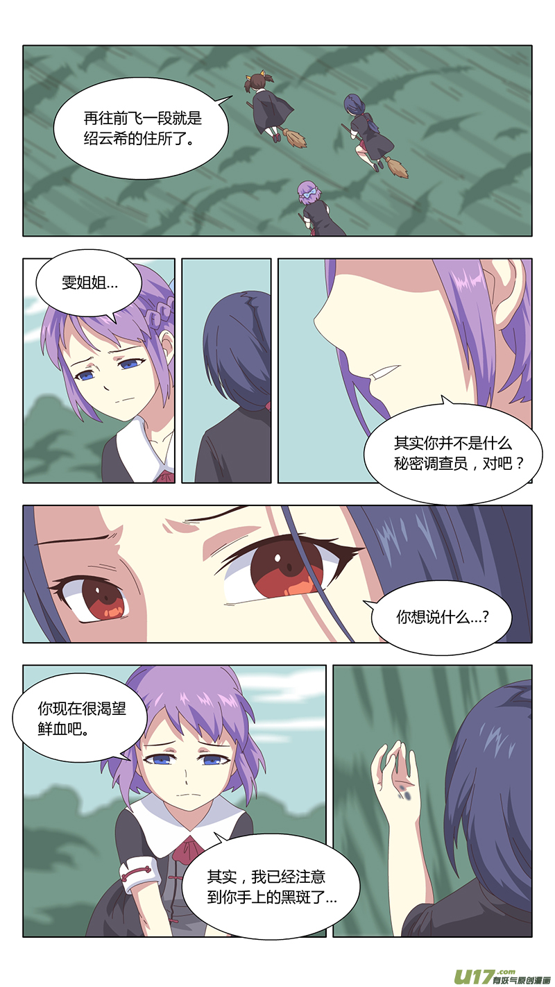 038 真相3