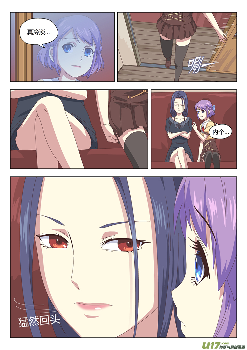 002 遇见8