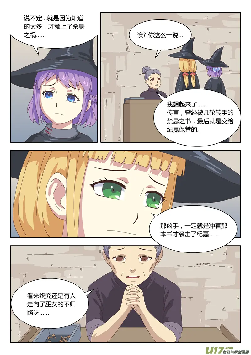 025 巫女8