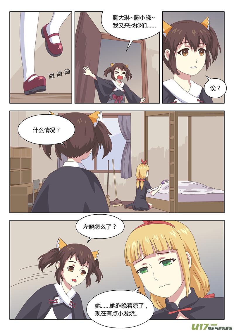 031 疑云4