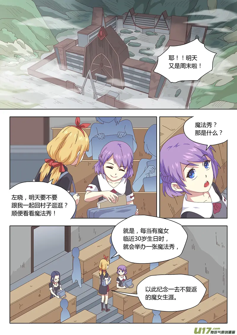 016 巫女0