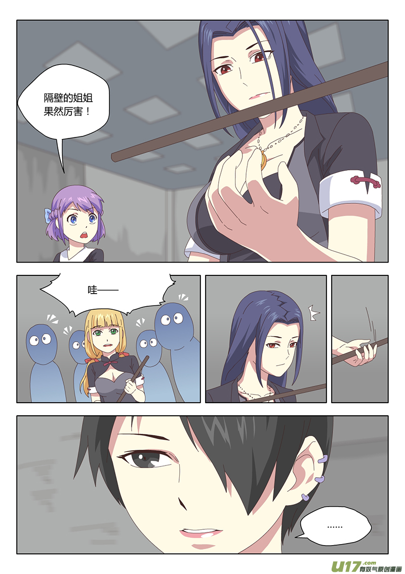 006 遇见12