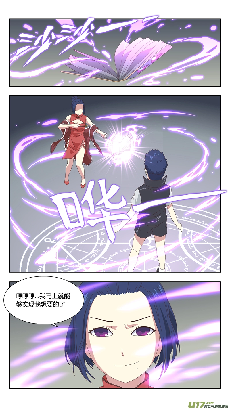 038 真相1