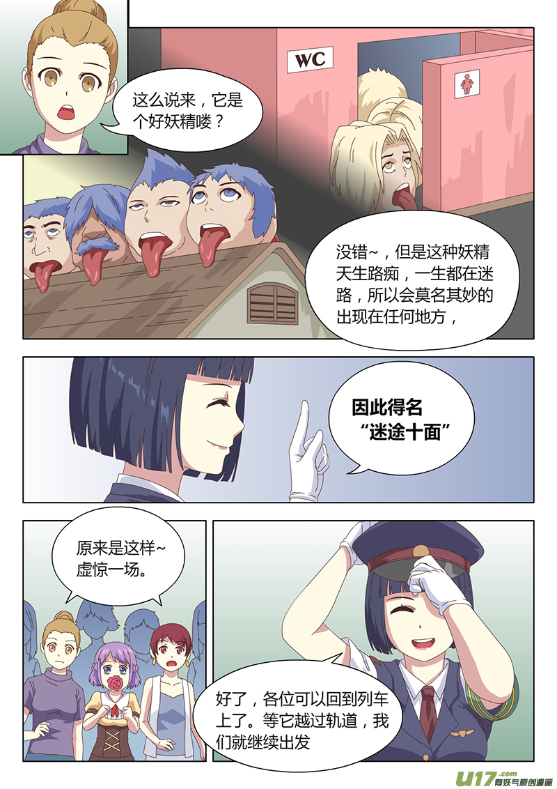 004 遇见2