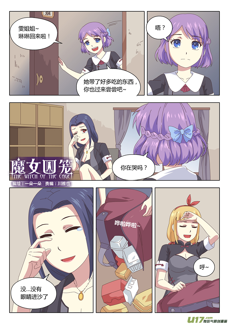 012 巫女0