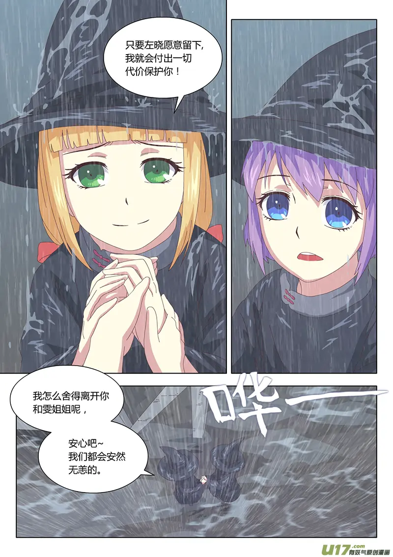 025 巫女3