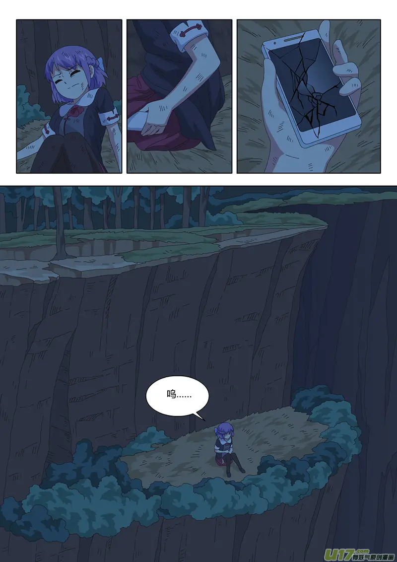 029 疑云7