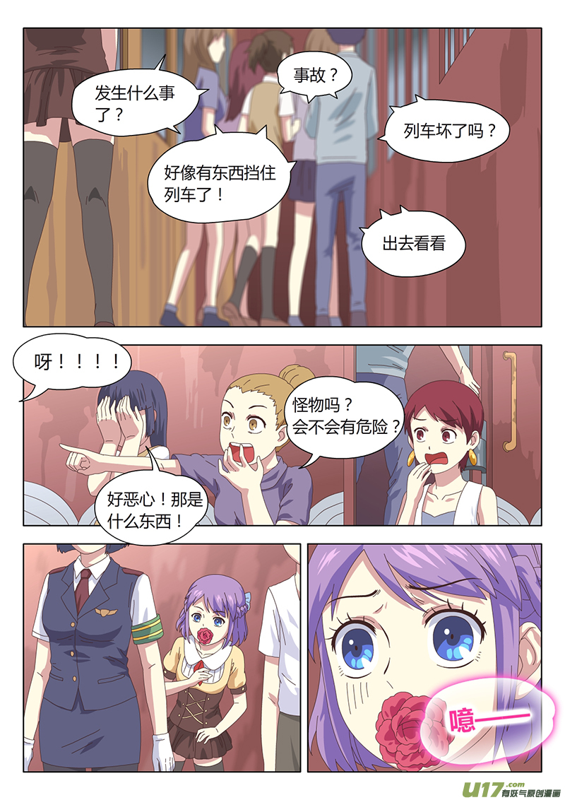 003 遇见9