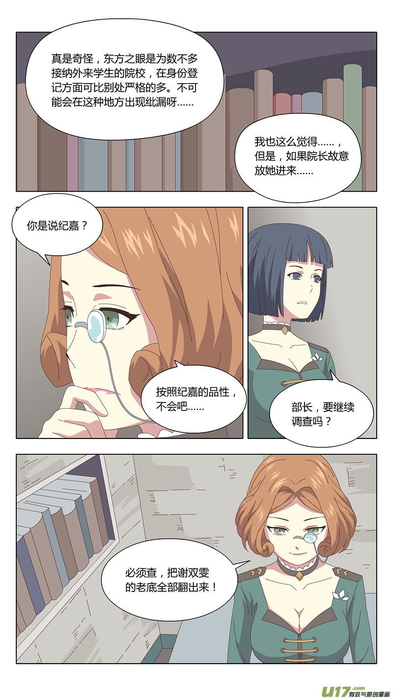 036 真相15