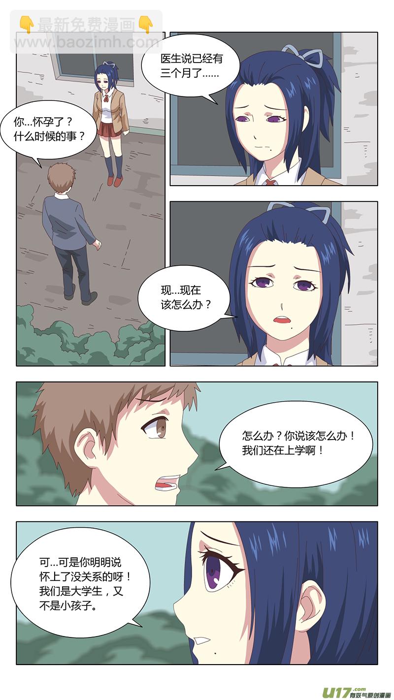 036 真相3