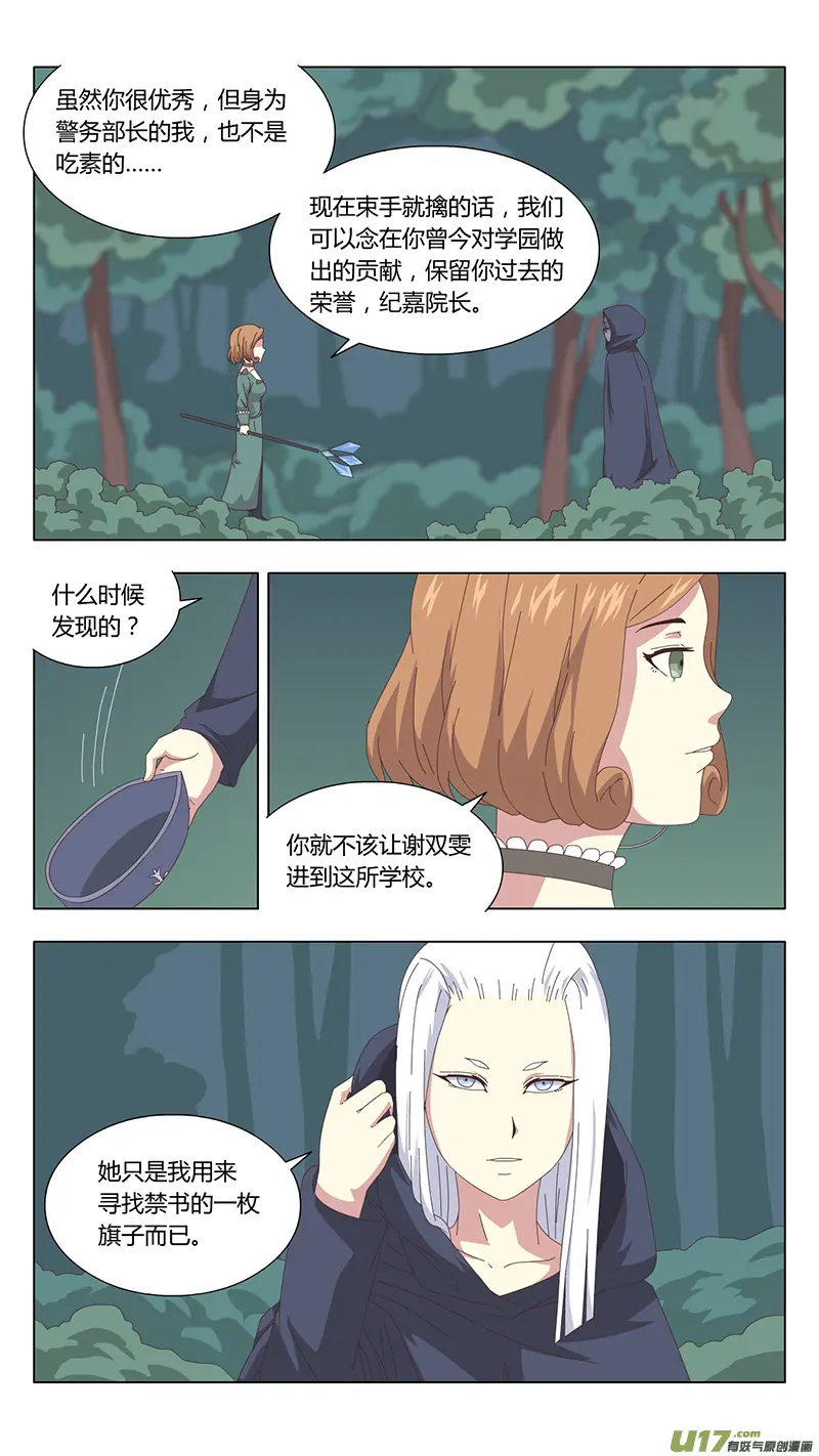 039 真相7