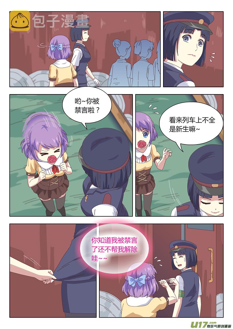 004 遇见3