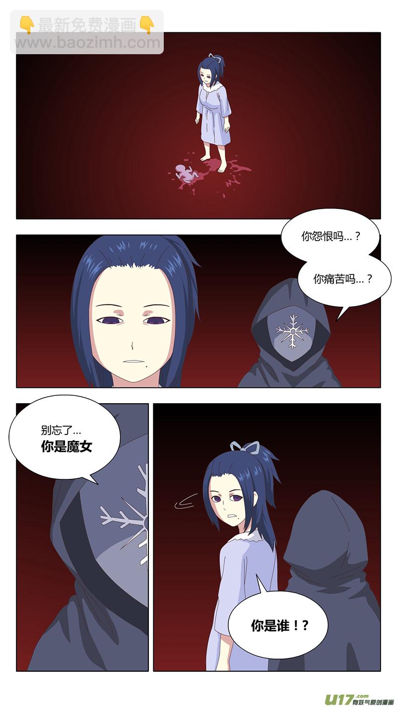 036 真相7