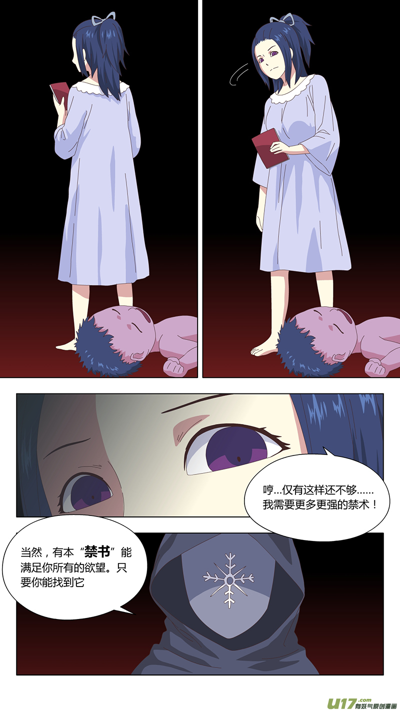 036 真相9