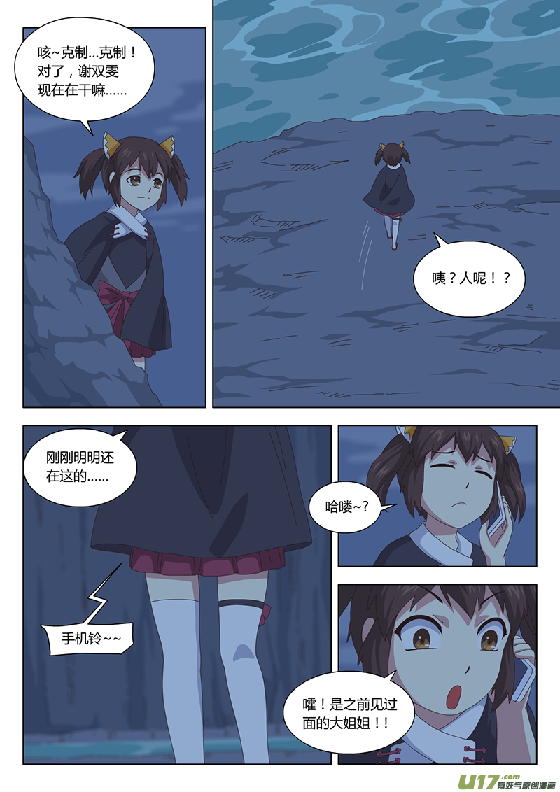 033 疑云1