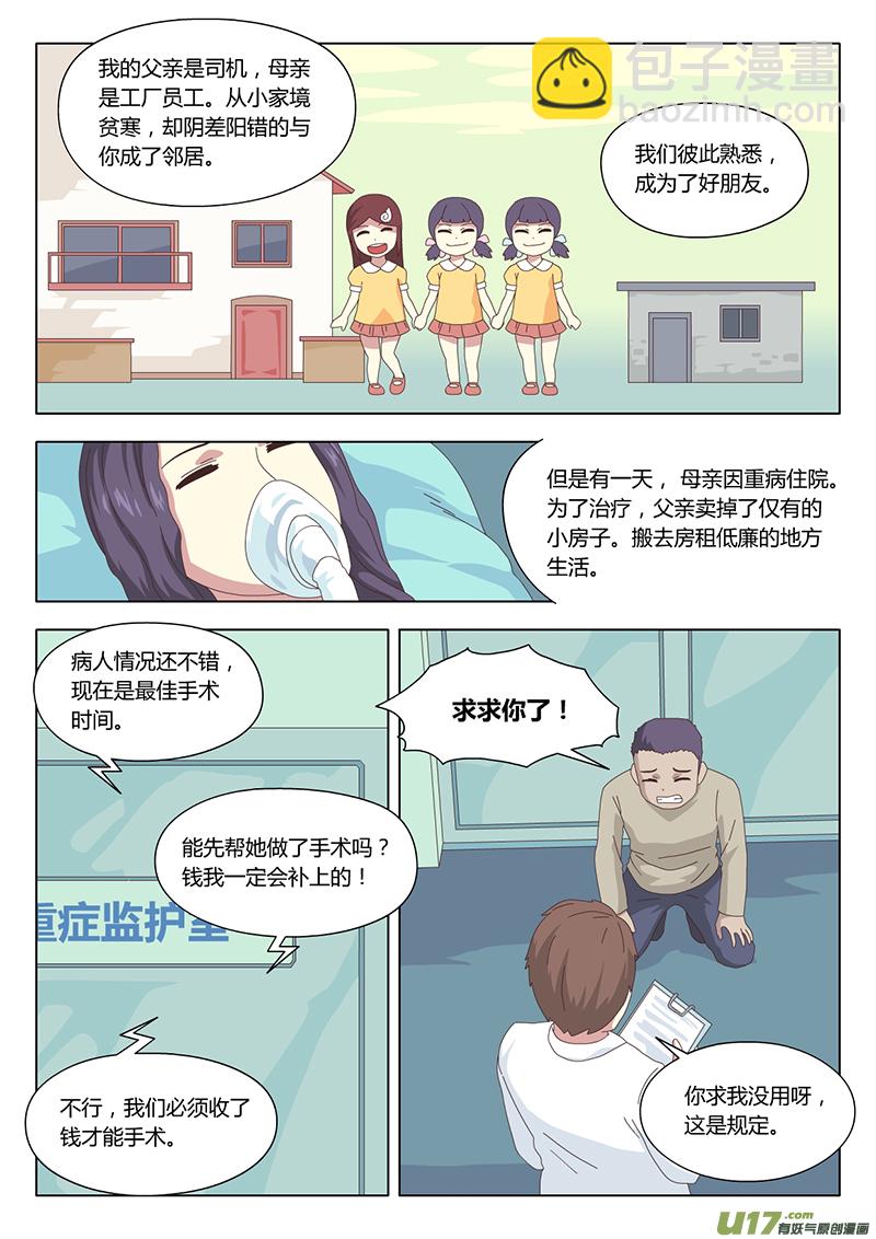 034 疑云3