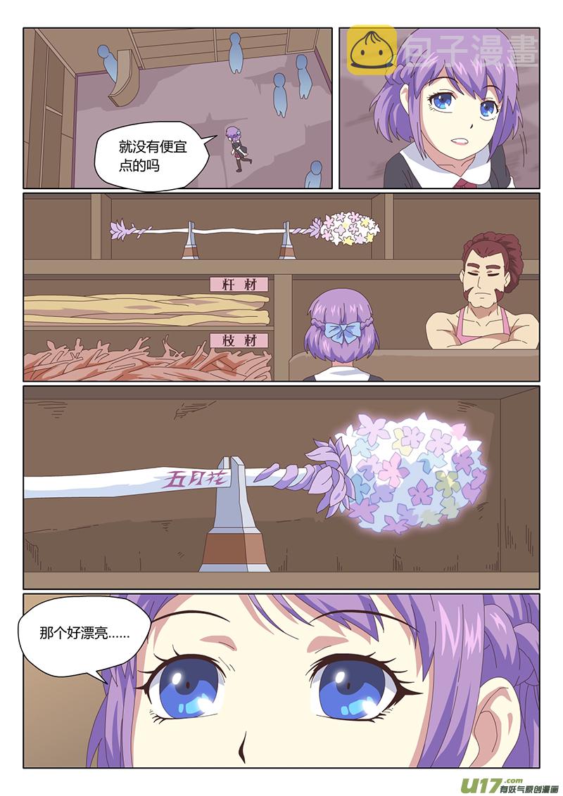 006 遇见7