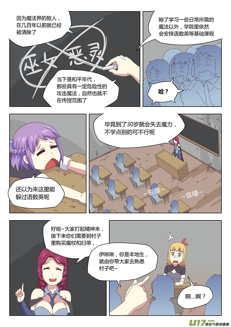 006 遇见5