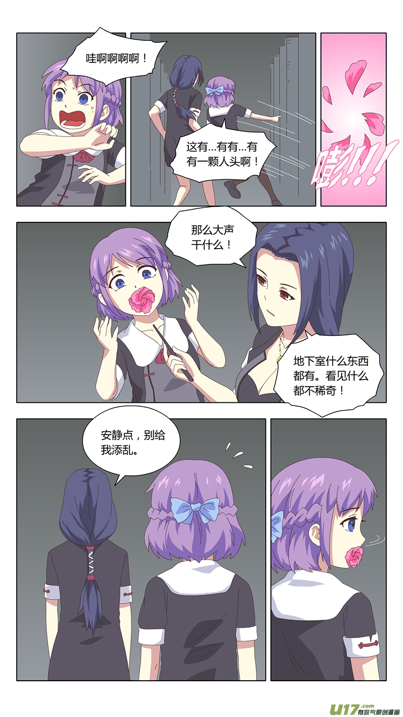 037 真相2