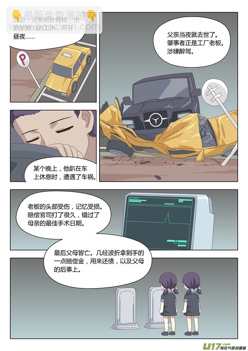 034 疑云4