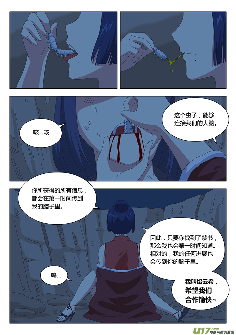 030 疑云7