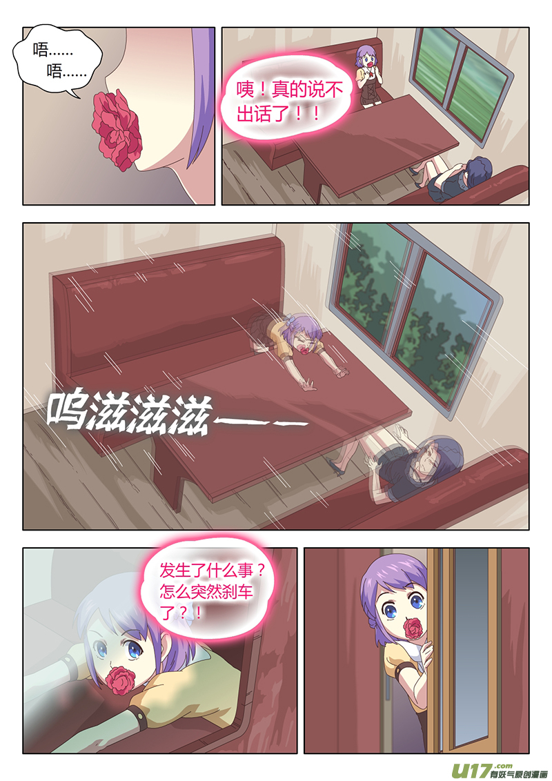 003 遇见8