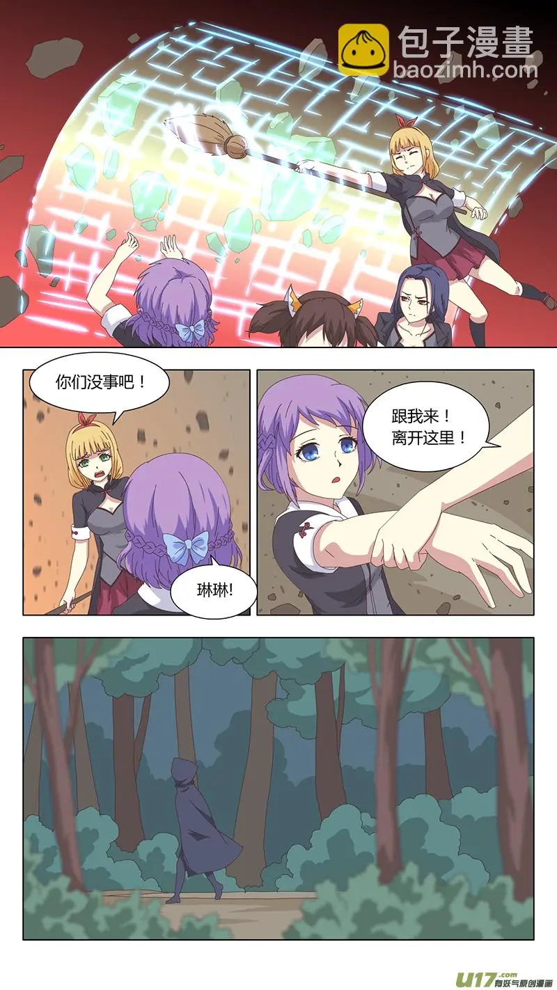 039 真相5