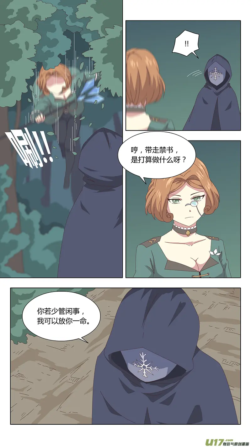 039 真相6