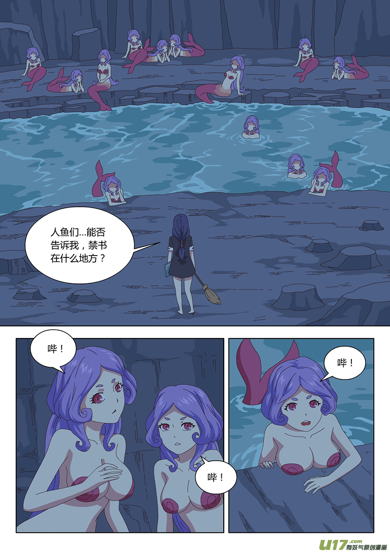 032 疑云6