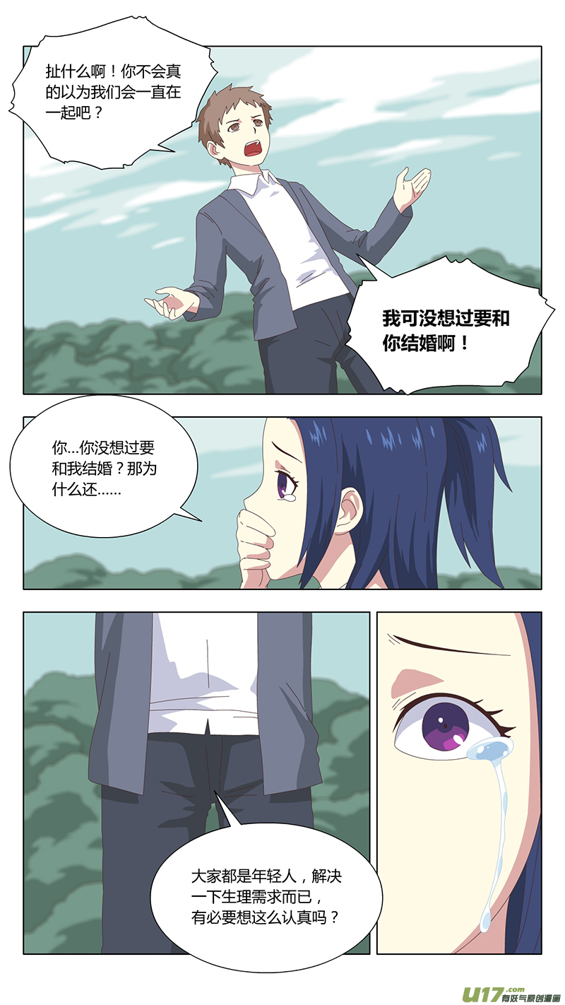 036 真相5