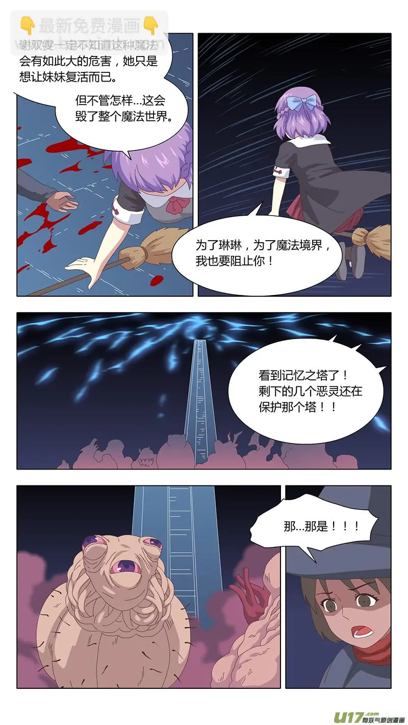 041 真相14