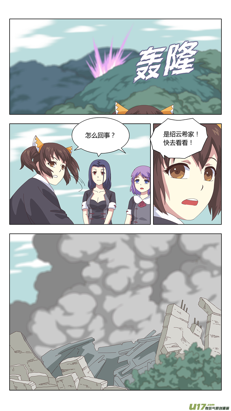 038 真相9