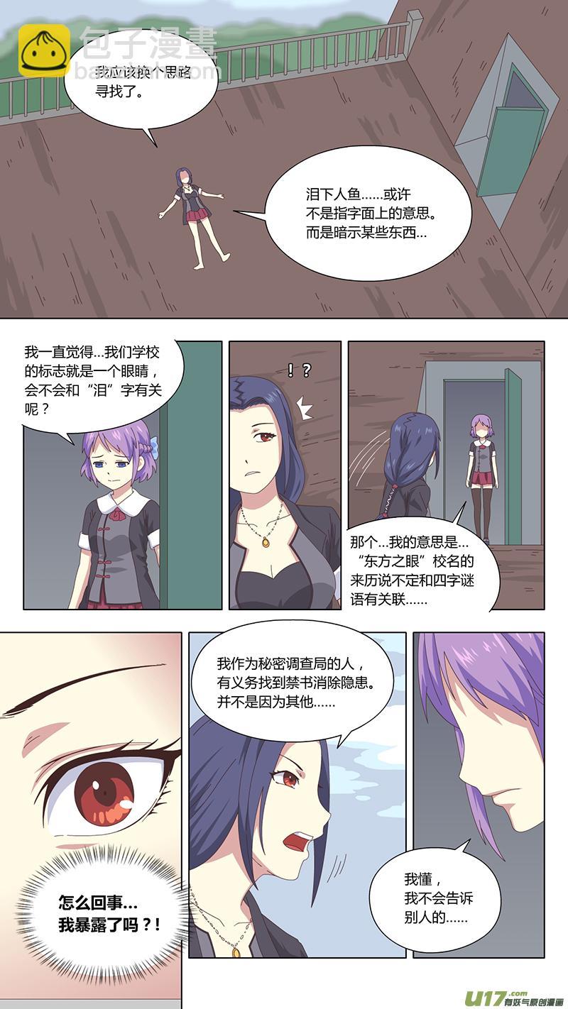035 疑云4