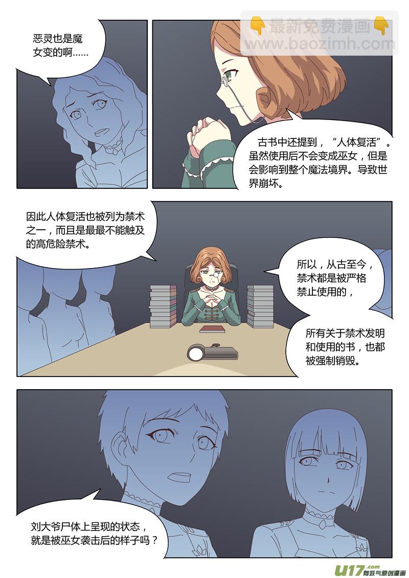 011 巫女4