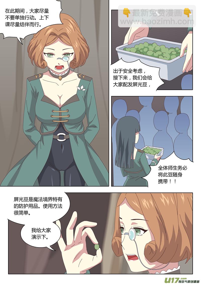 008 遇见3