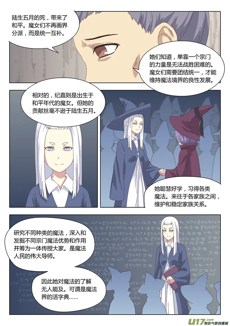 025 巫女7