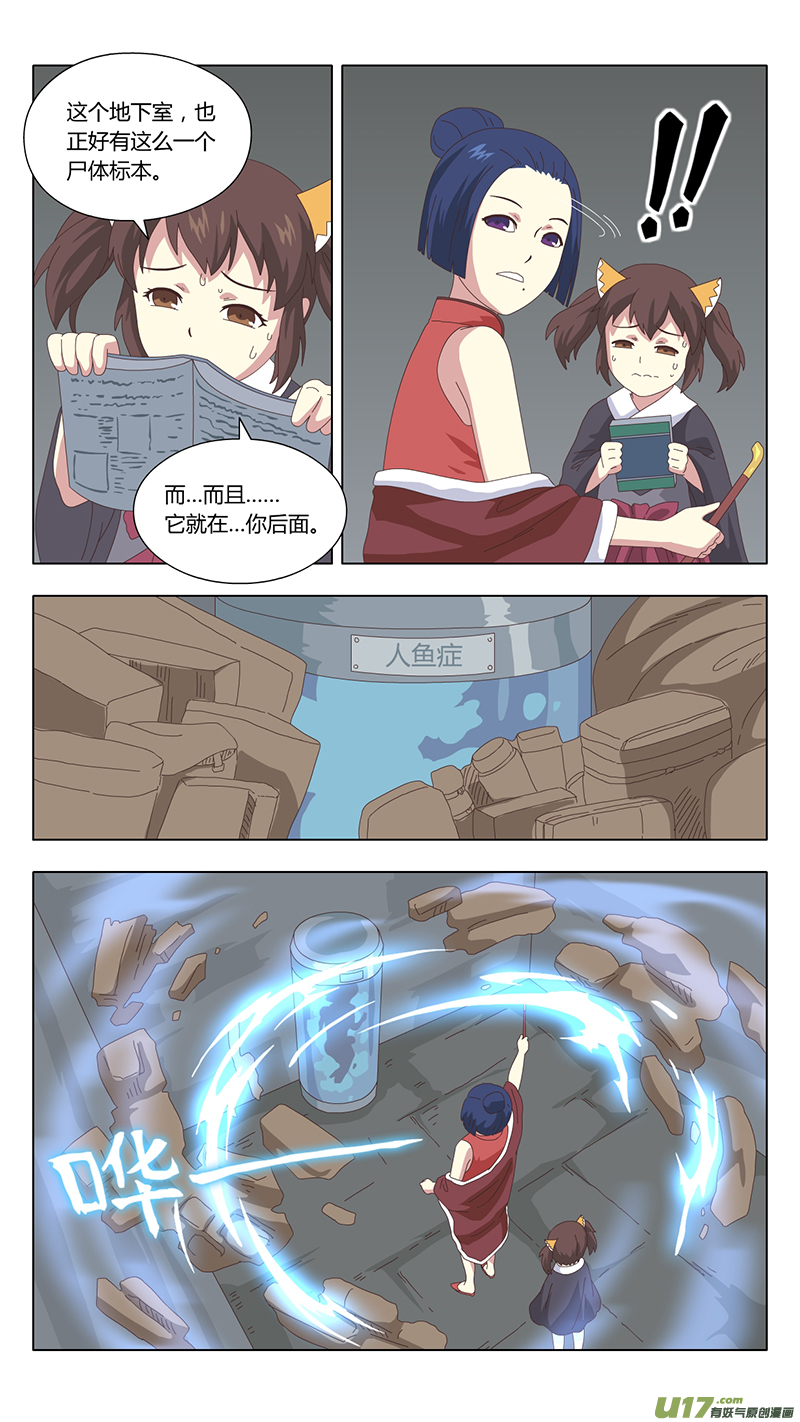 037 真相6