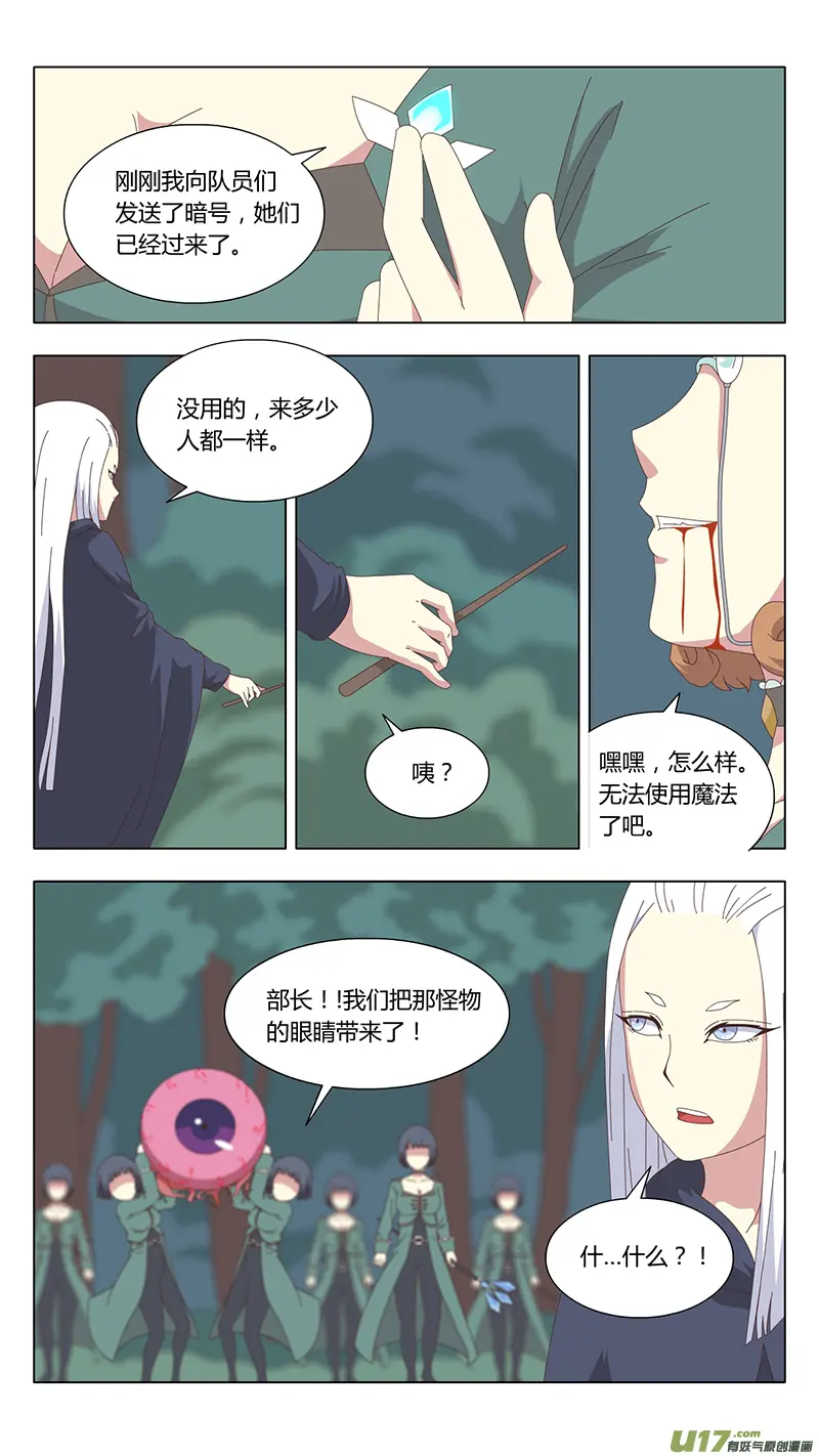 040 真相5