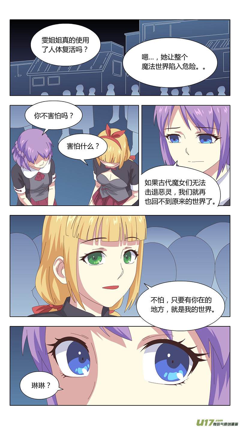 041 真相9