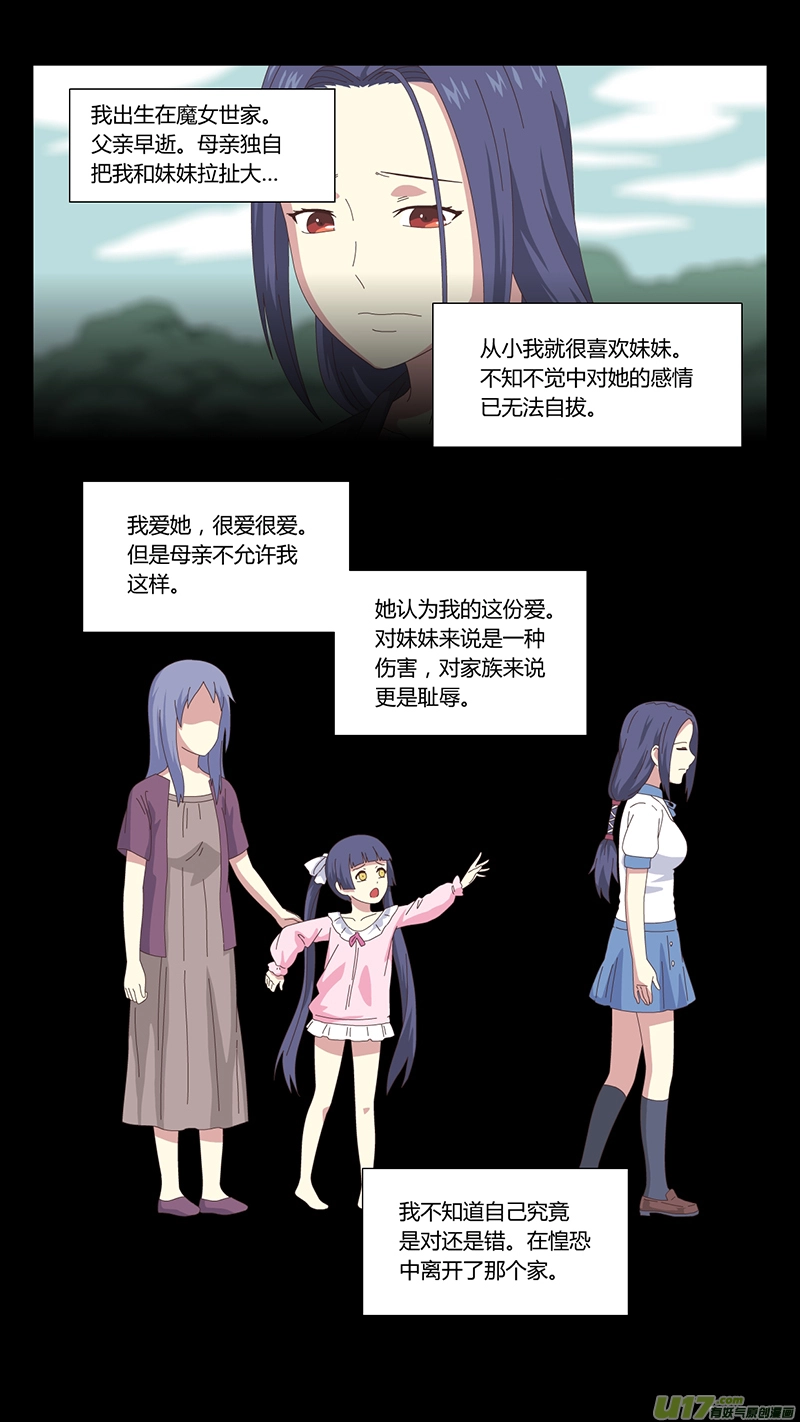 038 真相5