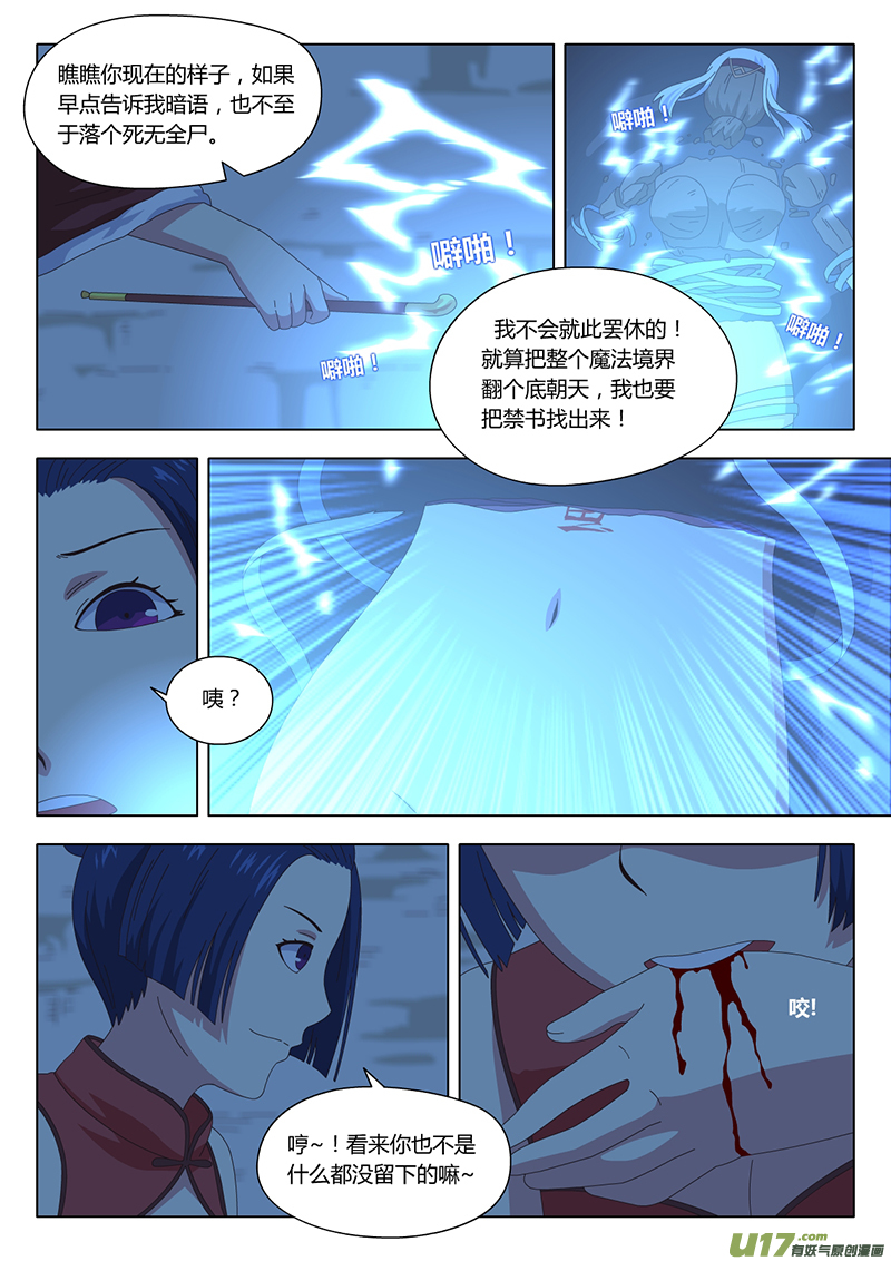 030 疑云0