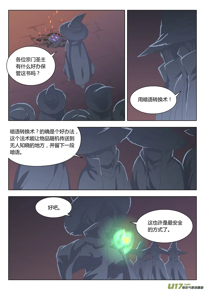 026 巫女8