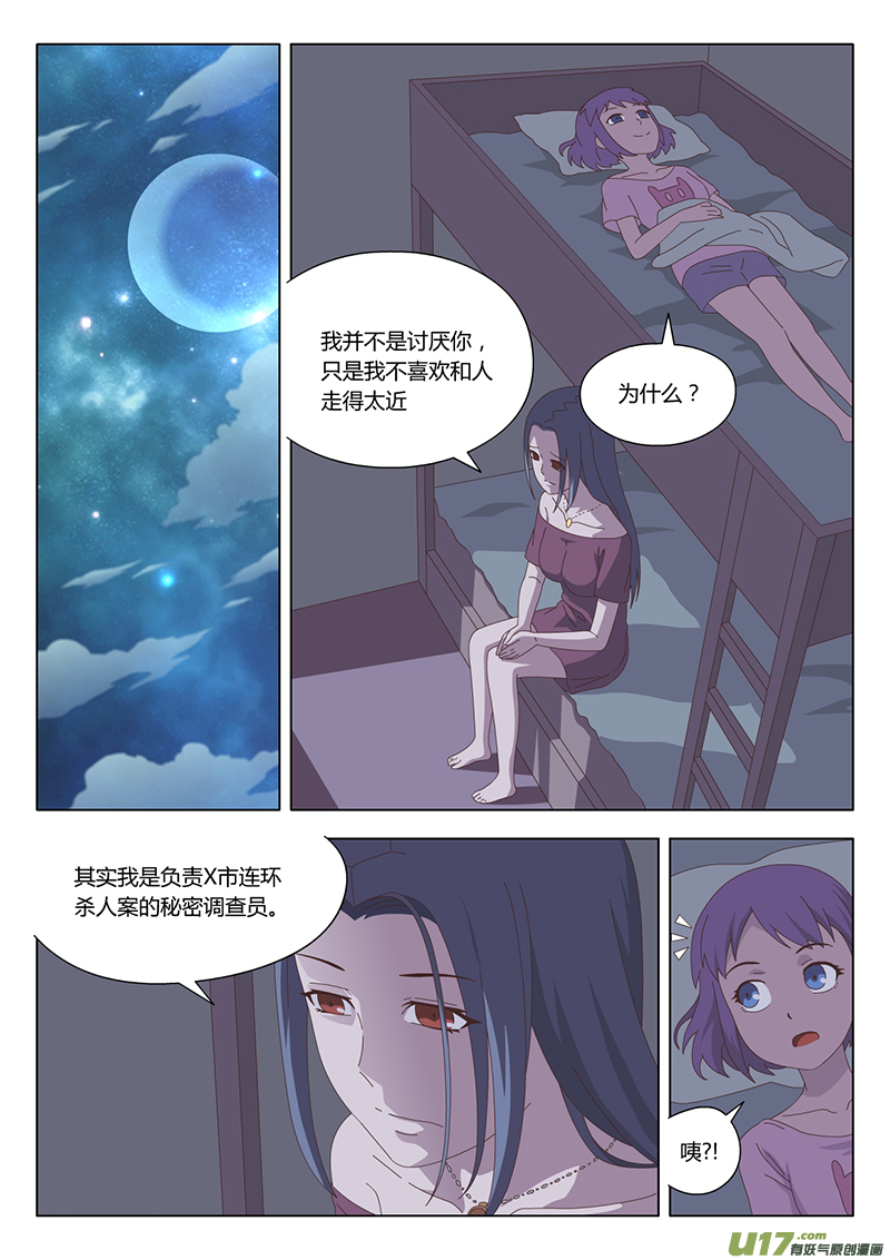 010 遇见5
